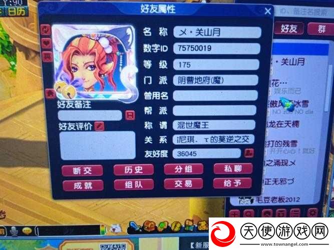 魔天记手游中蛮鬼宗声望如何高效获取