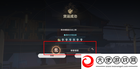 崩坏星穹铁道草槎借箭怎么获取