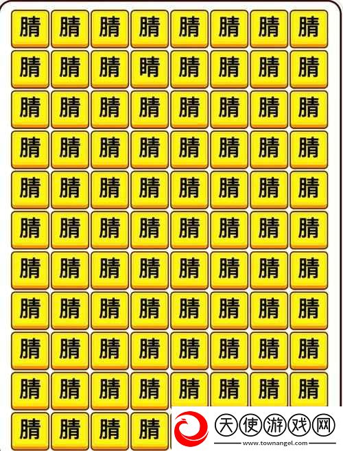 如何玩转汉字找茬王并连网络用语