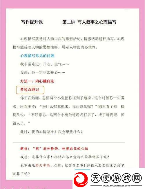啊〜用力〜嗯〜轻一点白洁的情感表达与心理描写深度解析
