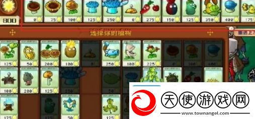 植物大战僵尸杂交版冒险模式第关攻略大全