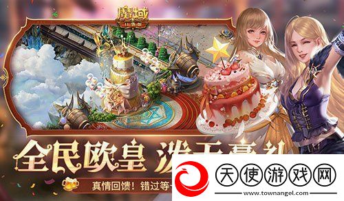 福利预告！魔域口袋版全民欧皇有什么
