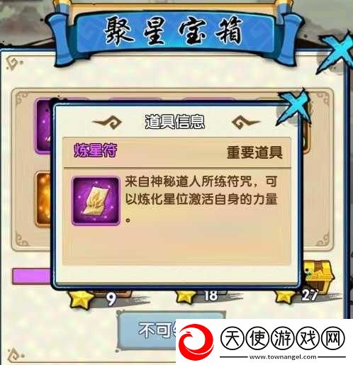 花千骨手游炼星系统如何玩转