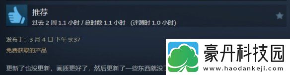 三男一狗增强版Steam褒贬不一