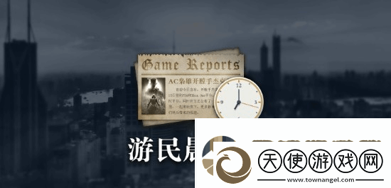 游民晨播报