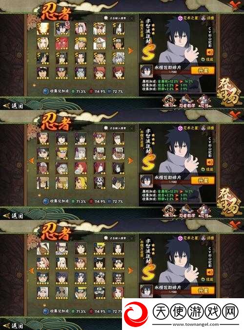 火影忍者手游