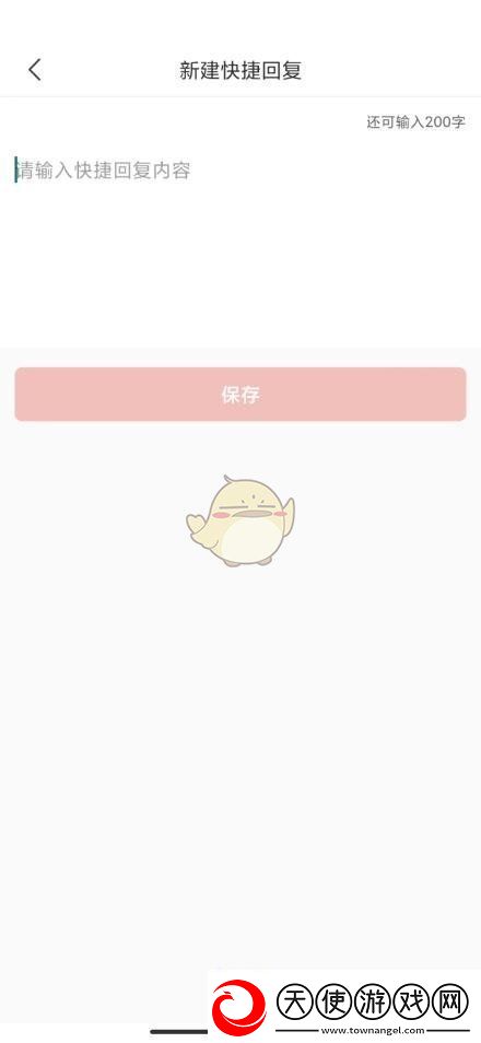 拼多多商家版添加快捷回复教程2025