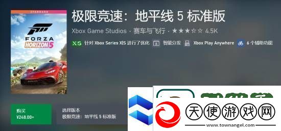 价格贵一半！PS5版极限竞速