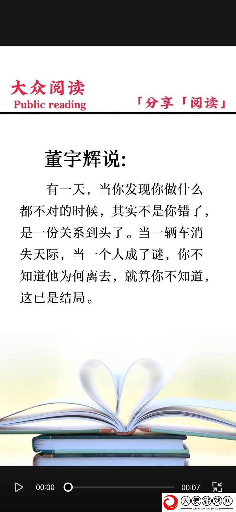 心灵战争零音偶遇地点大揭秘