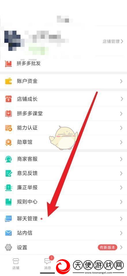 拼多多商家版添加快捷回复教程2025