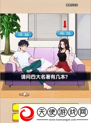 疯狂爆梗王中的‘人在哪’任务到底该如何攻略