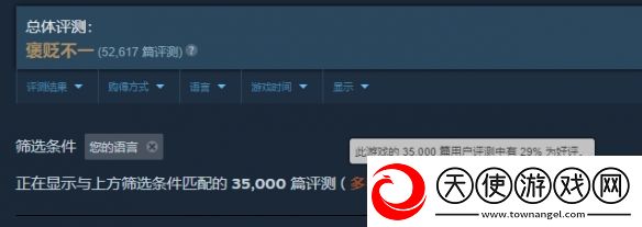130万在线却多半差评