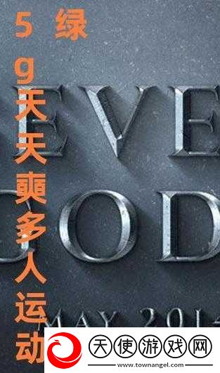 5g天天爽究竟如何改变我们的日常生活