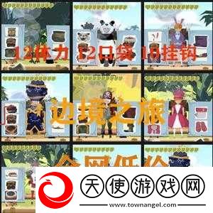 边境之旅锡克套装性价比如何及所需花费