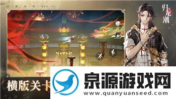 鬼谷八荒真的好玩吗