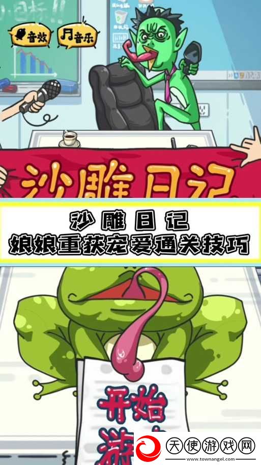 如何靠沙雕日记重获娘娘宠爱