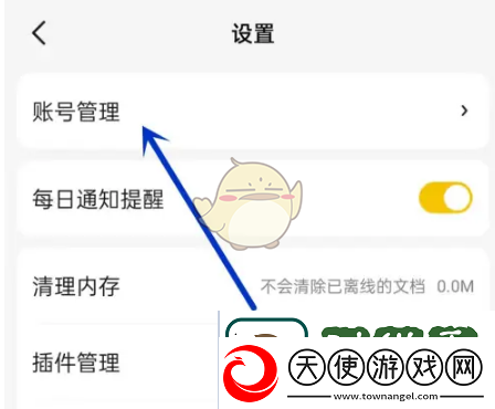list背单词调整学习计划攻略
