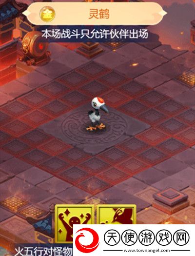梦幻西游页版五行斗法2月怎么打