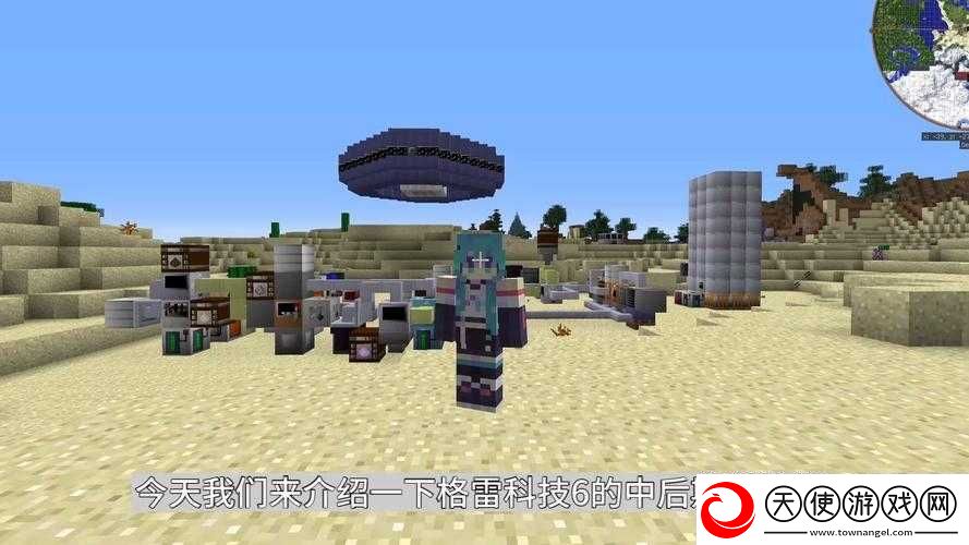 我的世界格雷科技6模组中