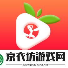 如何评价草莓视频