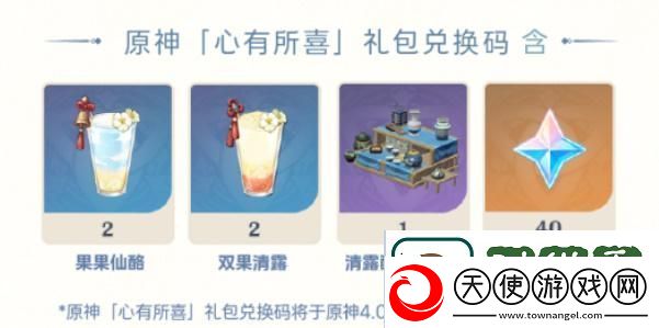 原神真君的试炼答题大全