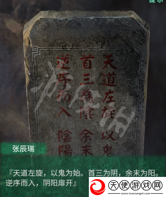 纸嫁衣4红丝缠第五章攻略