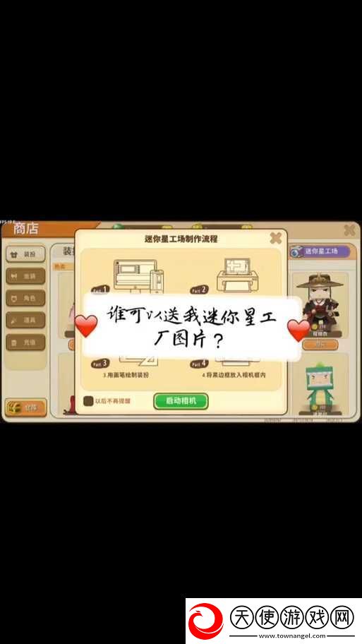 迷你星工场联机玩法究竟有哪些惊喜