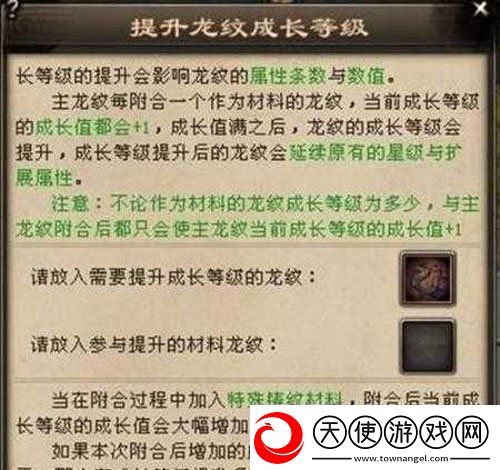 天龙八部龙纹怎么获得