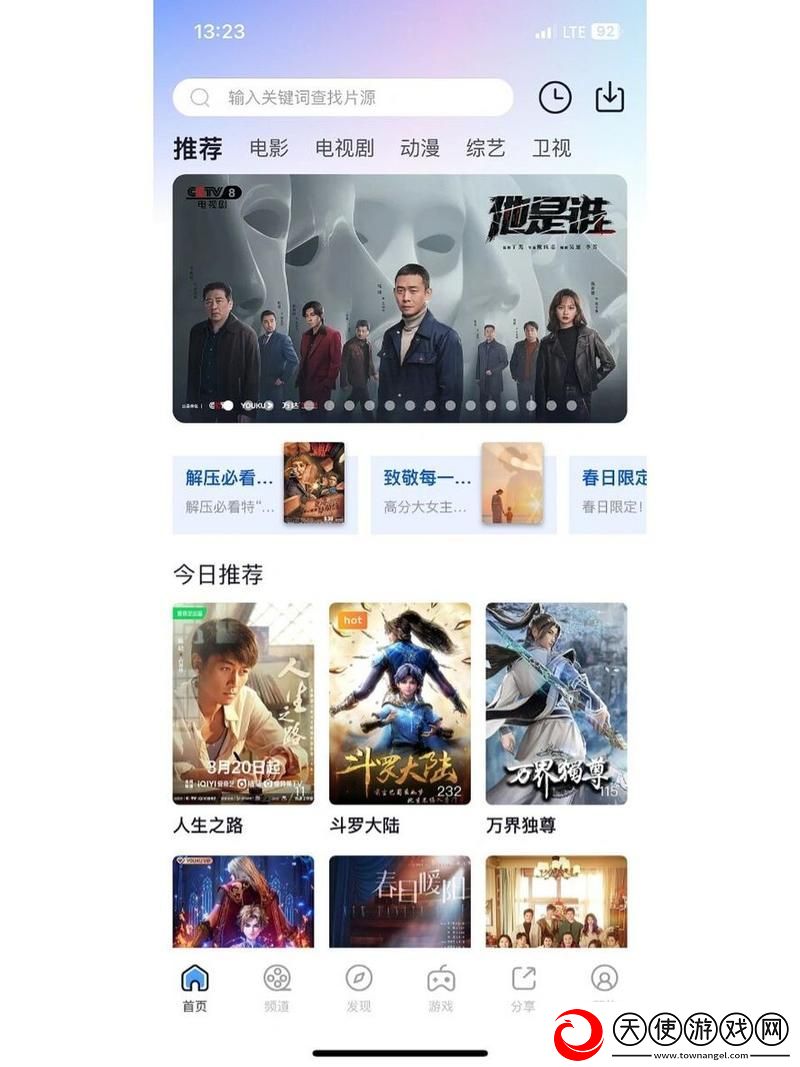 小小影院免费高清电视剧大全
