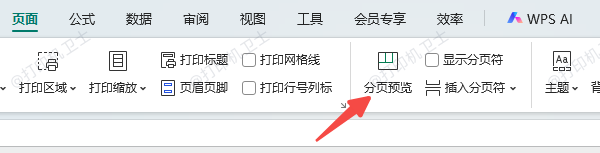 excel打印空白页怎么删除