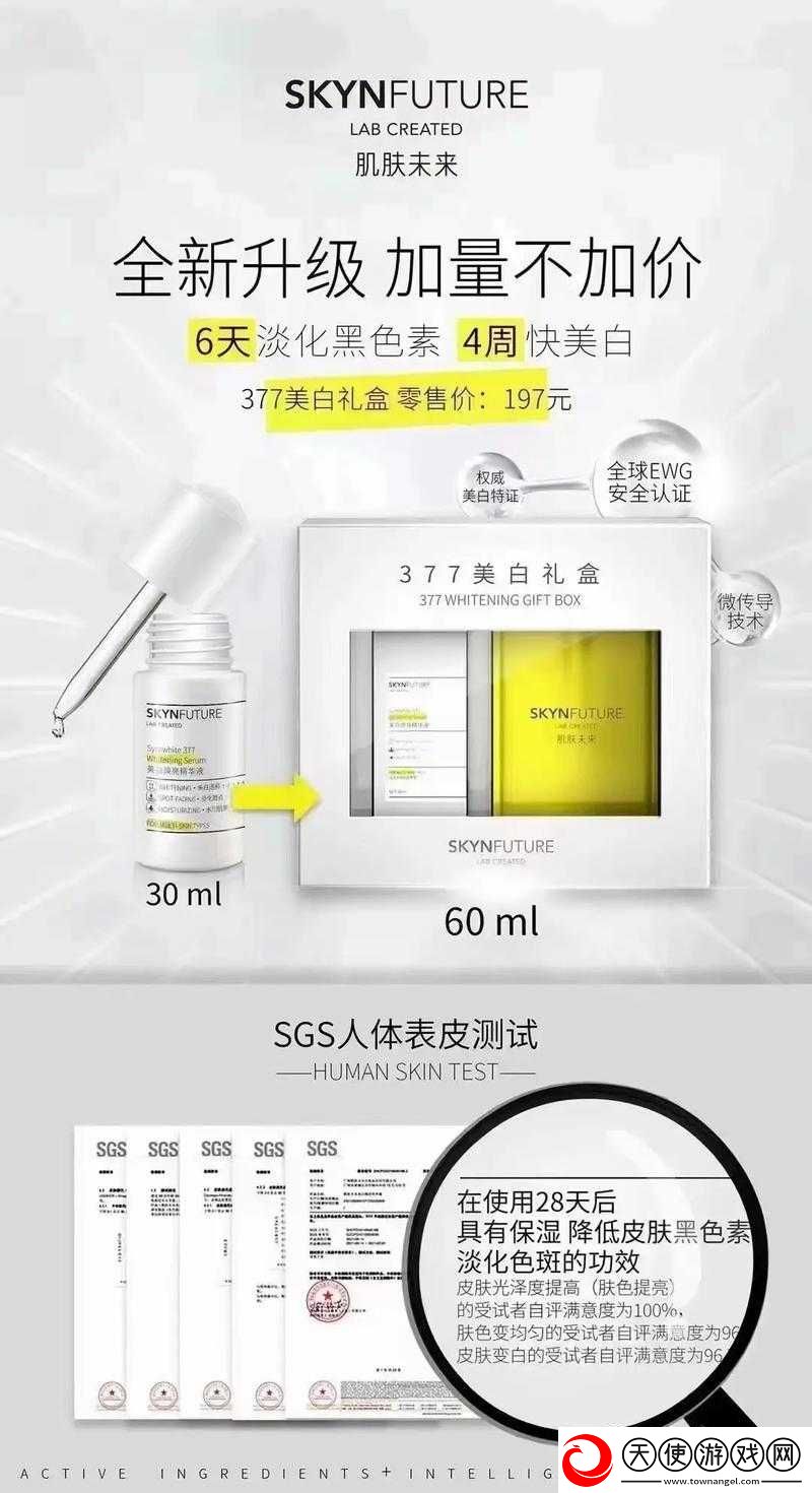 国产精华