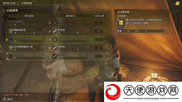 怪物猎人荒野金之炼金票刷取方法介绍
