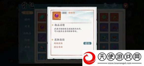 方寸对决锻体提升攻略详解