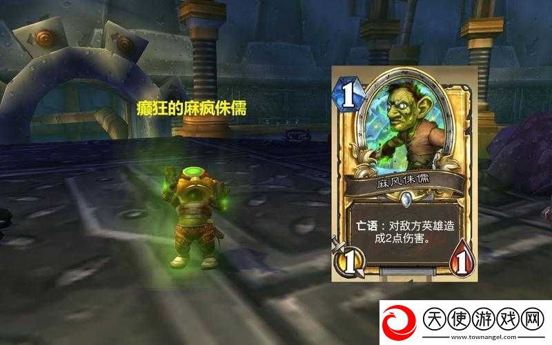 炉石传说麻疯侏儒究竟强度如何