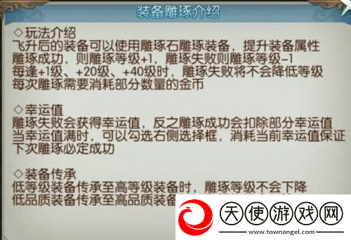 诛仙手游雕琢系统深度解析