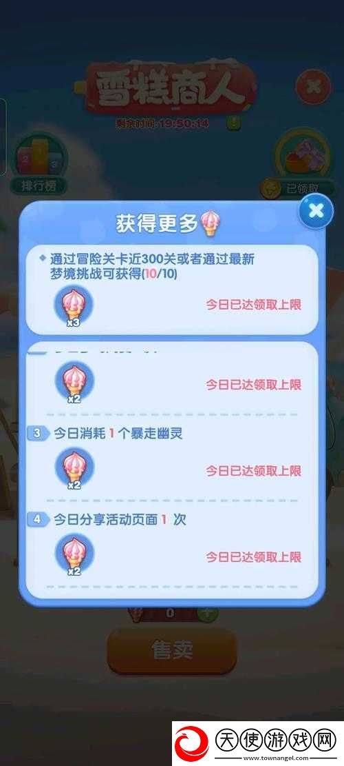 天天爱消除如何突破高分瓶颈