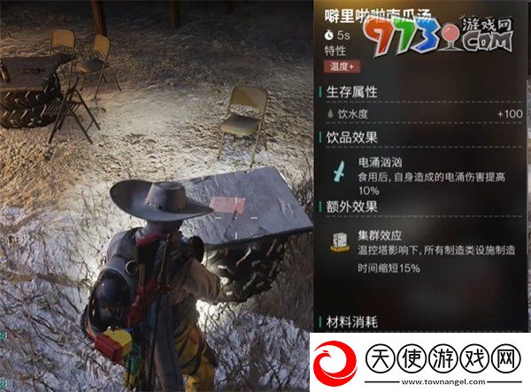 七日世界噼里啪啦南瓜汤食谱怎么获得噼里啪啦南瓜汤食谱获取方法