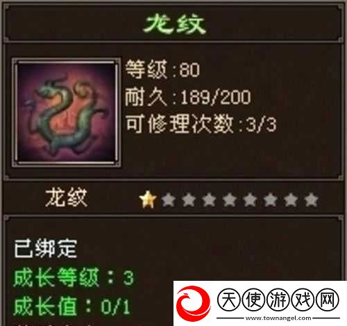 天龙八部龙纹怎么获得