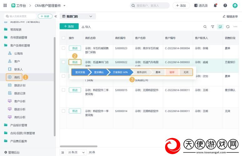 成品短视频CRM入口