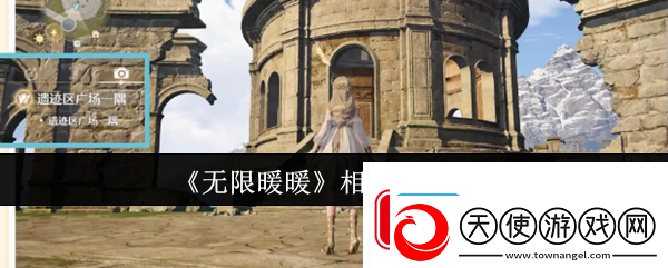 无限暖暖相机升级攻略副本速通全解析