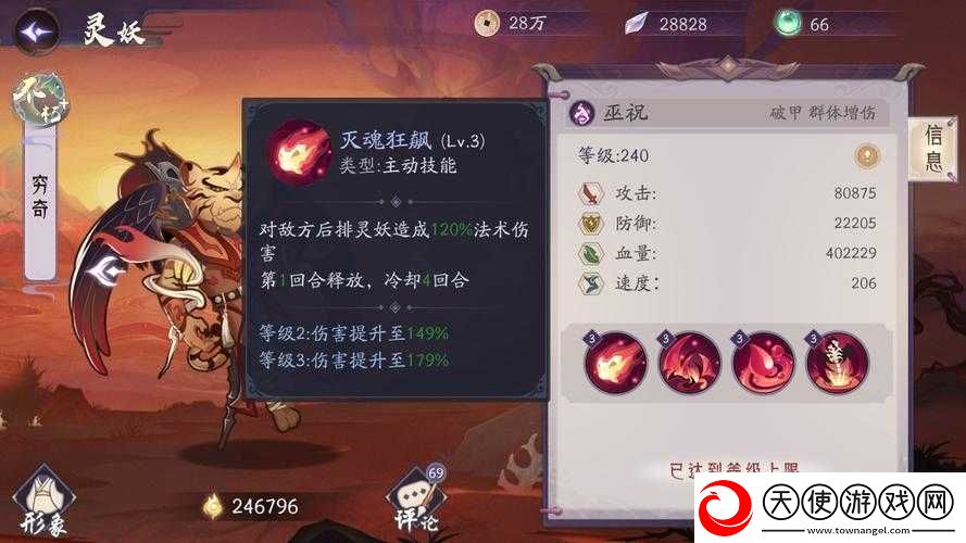 大唐双龙传手游通天塔穷奇挑战攻略