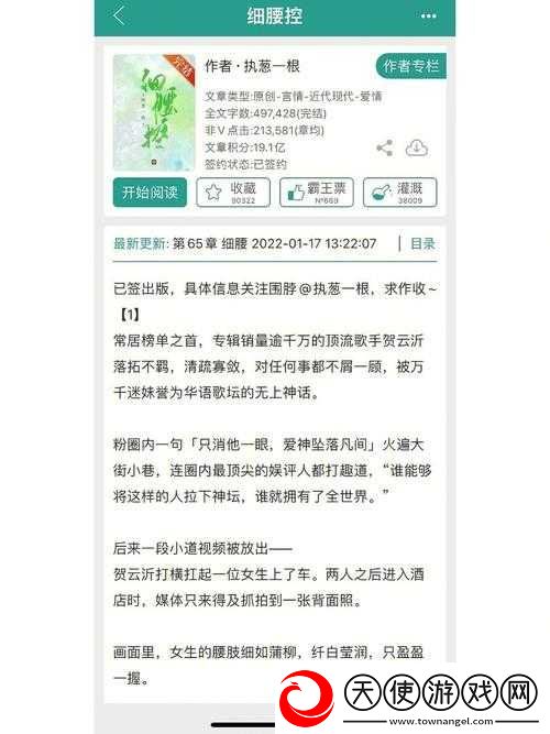 肉妇春潮干柴烈火