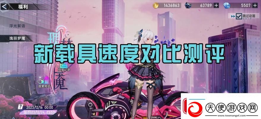 如何在幻塔载具中获得新星