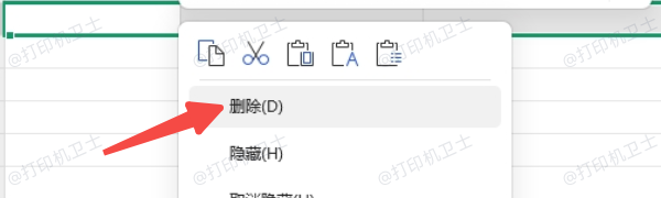 excel打印空白页怎么删除