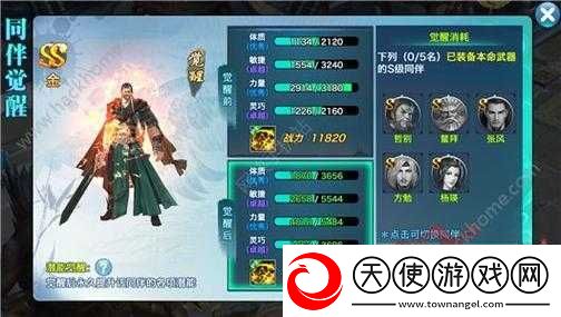 剑侠情缘手游中