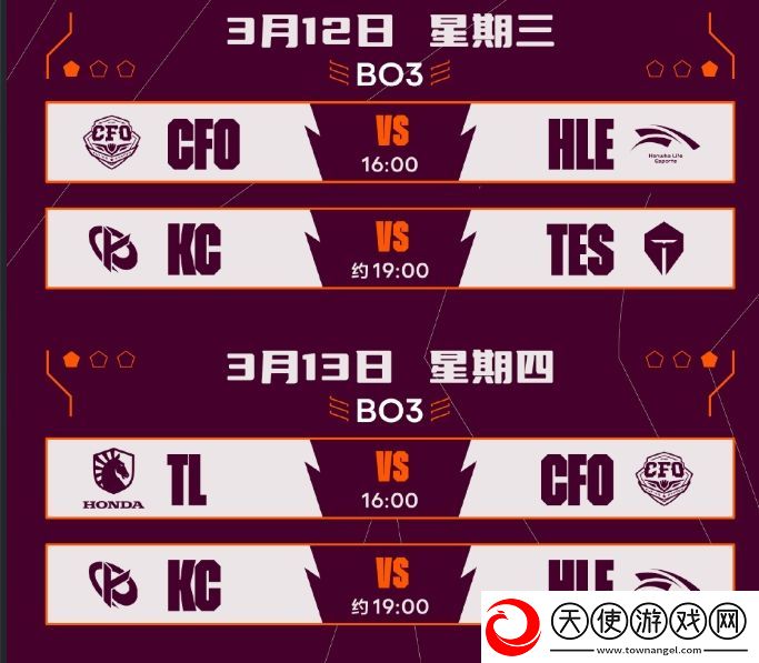 LOL全球先锋赛赛程公布
