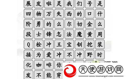 汉字找茬王汽车消一消怎么玩