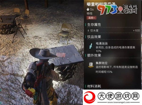 七日世界噼里啪啦南瓜汤食谱怎么获得噼里啪啦南瓜汤食谱获取方法