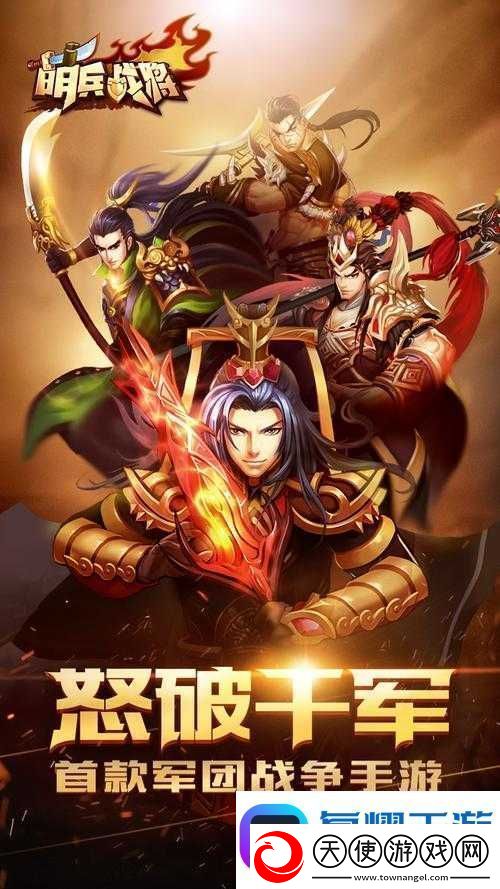 萌兵战将