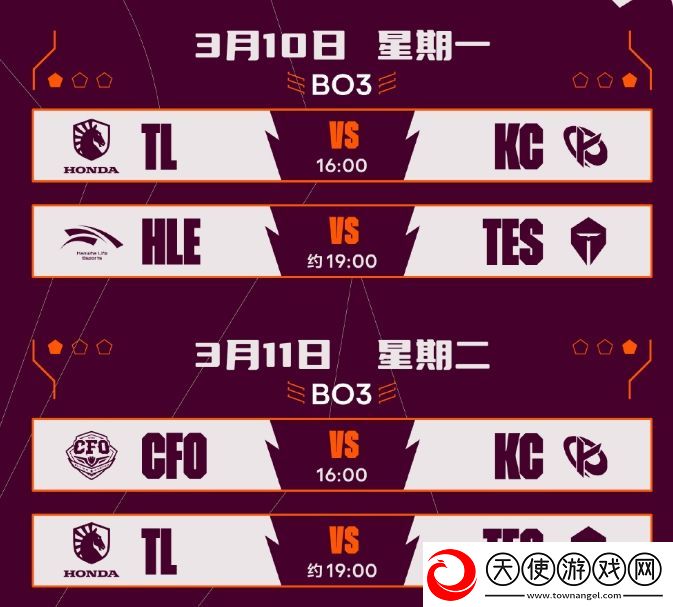 LOL全球先锋赛赛程公布